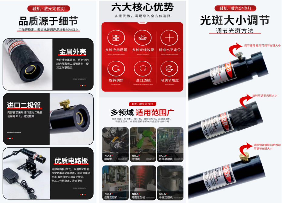 鞋機(jī)詳情圖.png
