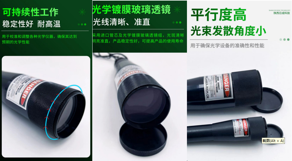 平行光管詳情圖.png